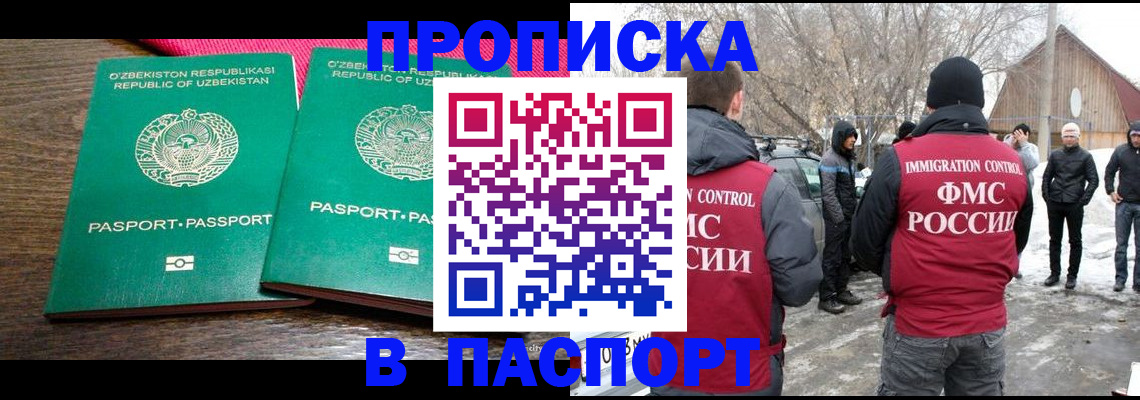 временная регистрация в квартире в Бологом