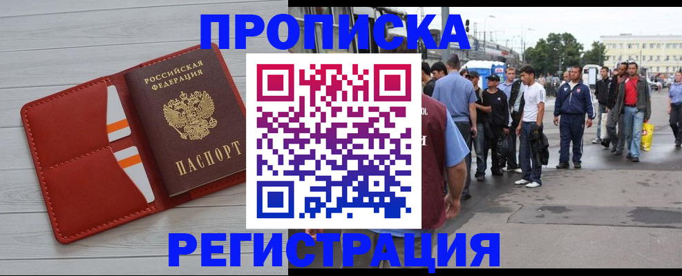 временная прописка в Бологом