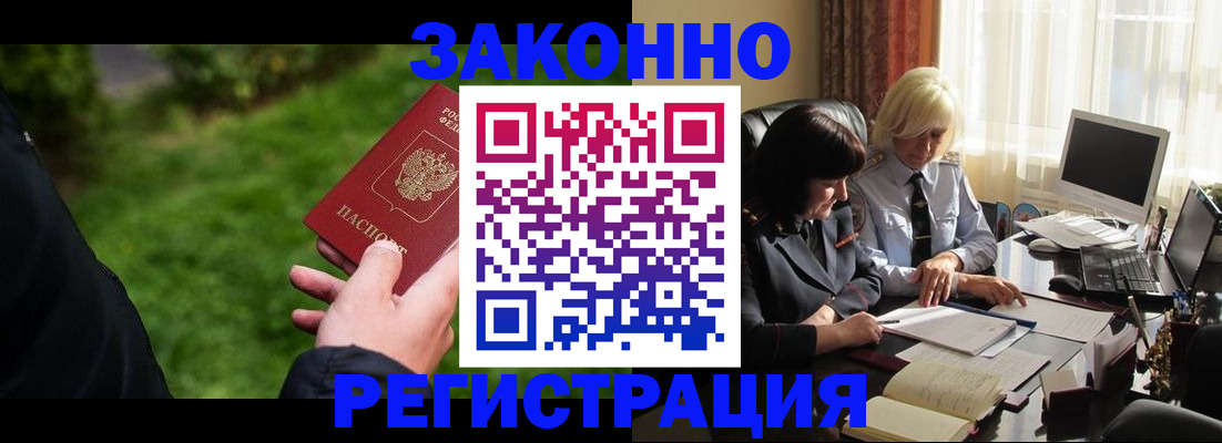 купить прописку в Бологом
