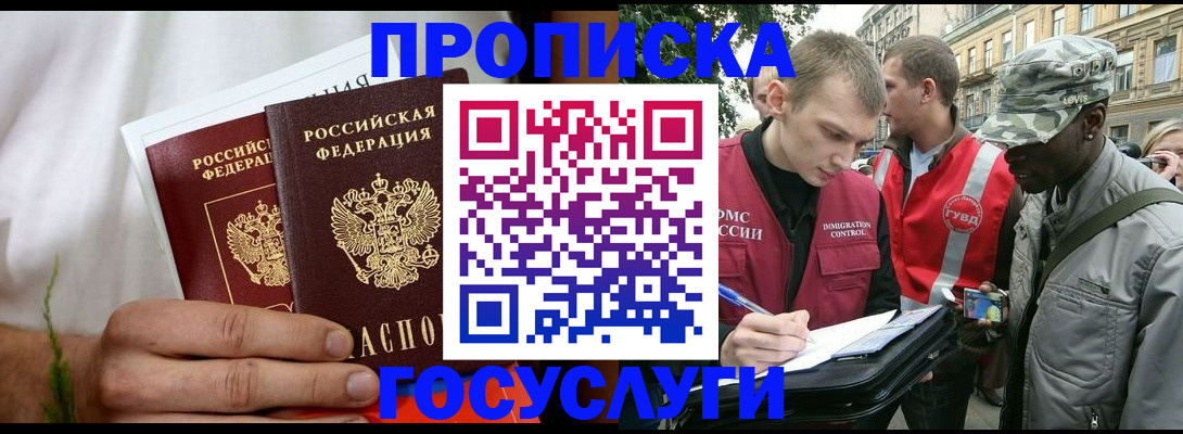 временная регистрация госуслуги в Бологом