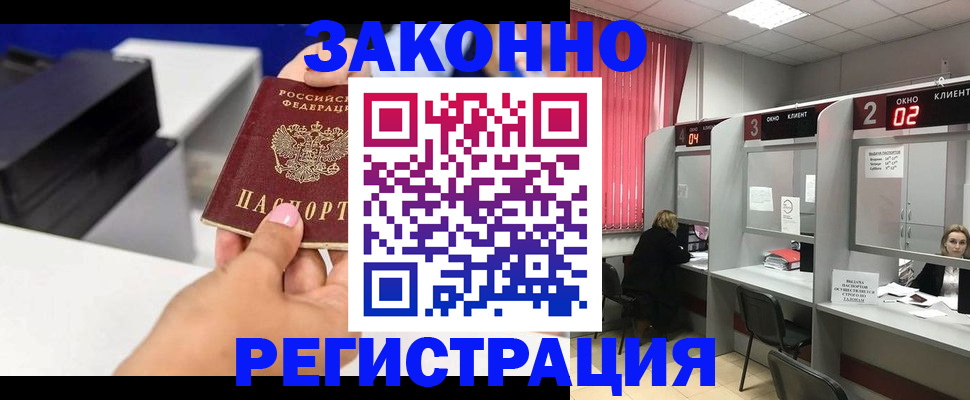 прописка для военкомата в Бологом