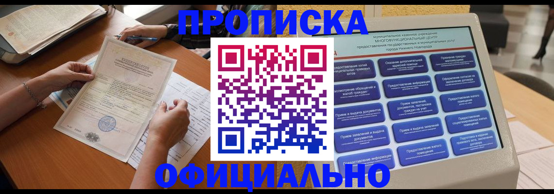 регистрация в Бологом